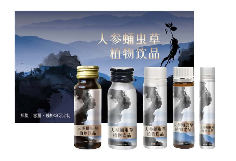 黃精人參蛹蟲草口服液代加工男性功能性液態(tài)飲料貼牌定制OEM/ODM