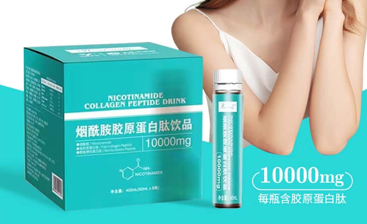 煙酰胺膠原蛋白肽飲品：內外兼修，塑造美麗新風尚