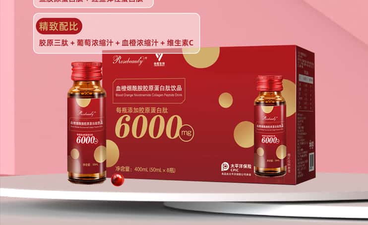 血橙煙酰胺膠原蛋白肽飲品：美肌新選，自然煥發年輕光彩