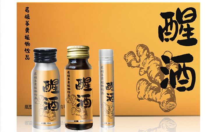 植物智慧：姜黃葛根枳椇子解酒飲的神奇之旅