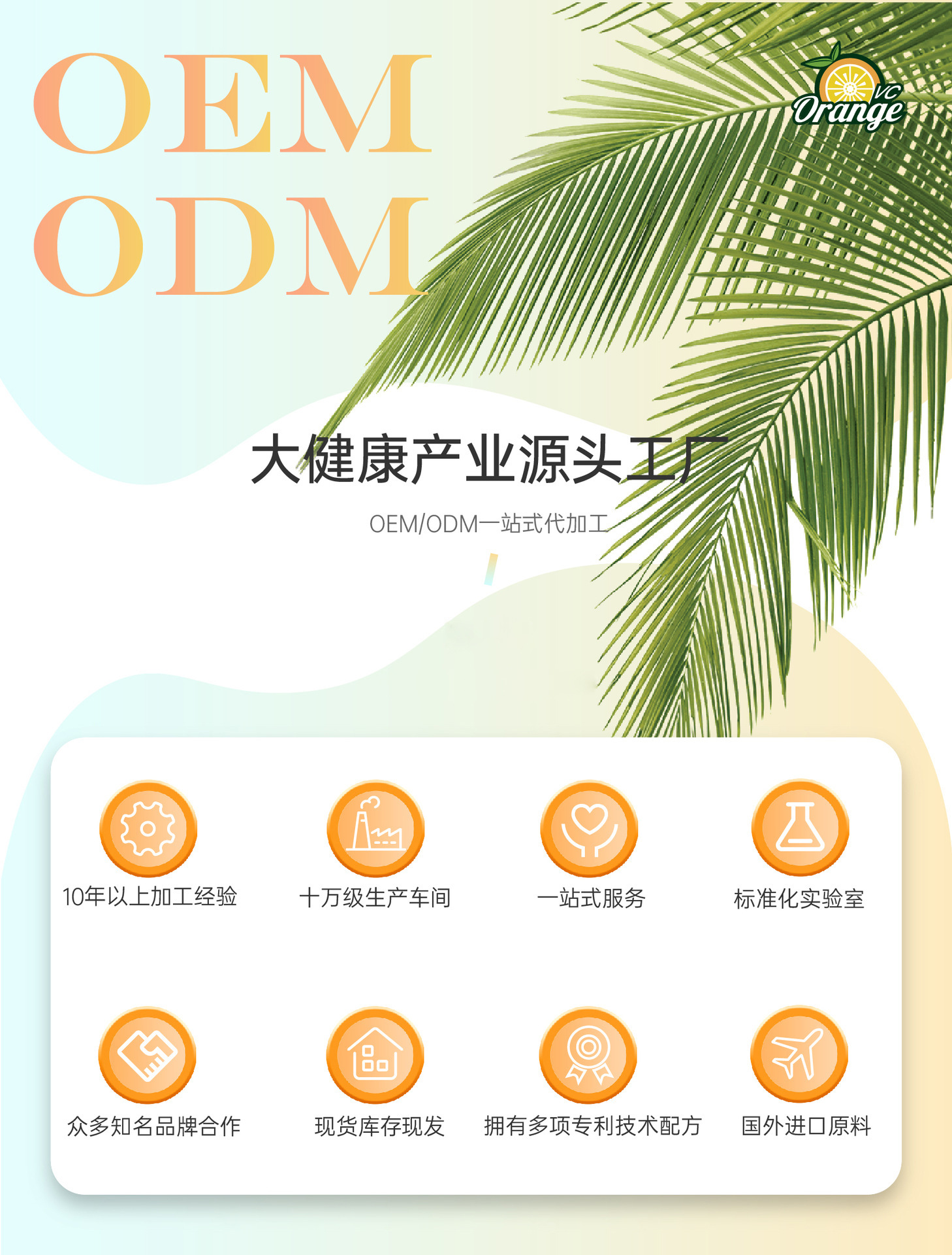 詳情·通用版·橙子_畫板 1